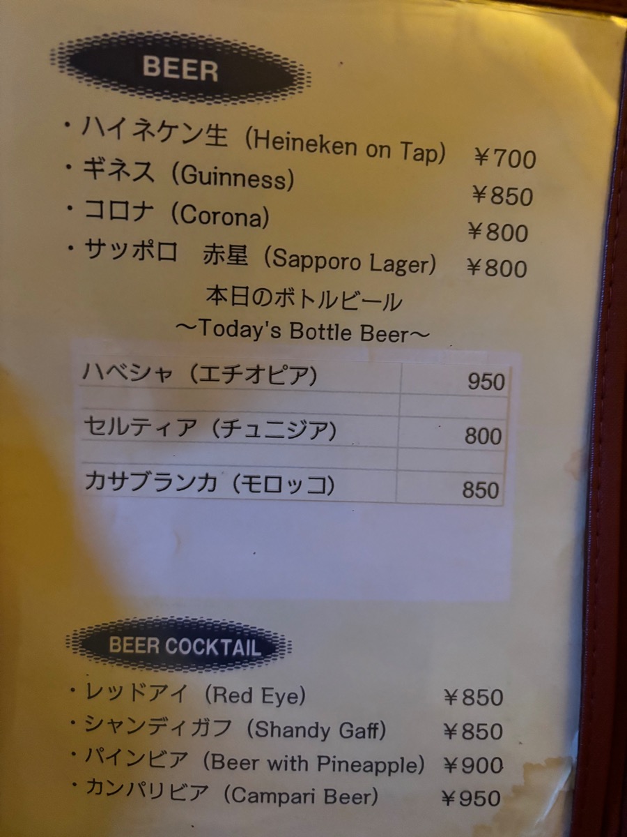 バー・バオバブ（新宿三丁目）