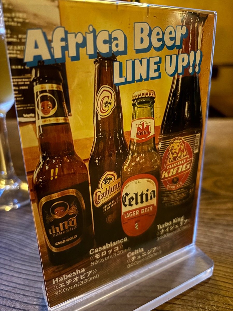 バー・バオバブ（新宿三丁目）
