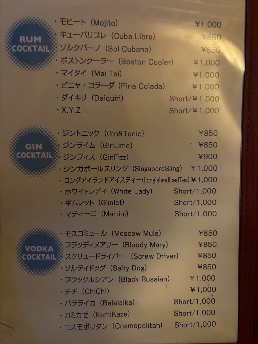 バー・バオバブ（新宿三丁目）