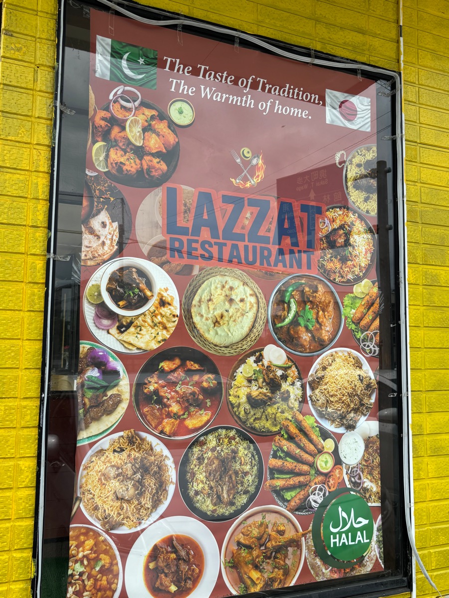 ラザットレストラン(境町)