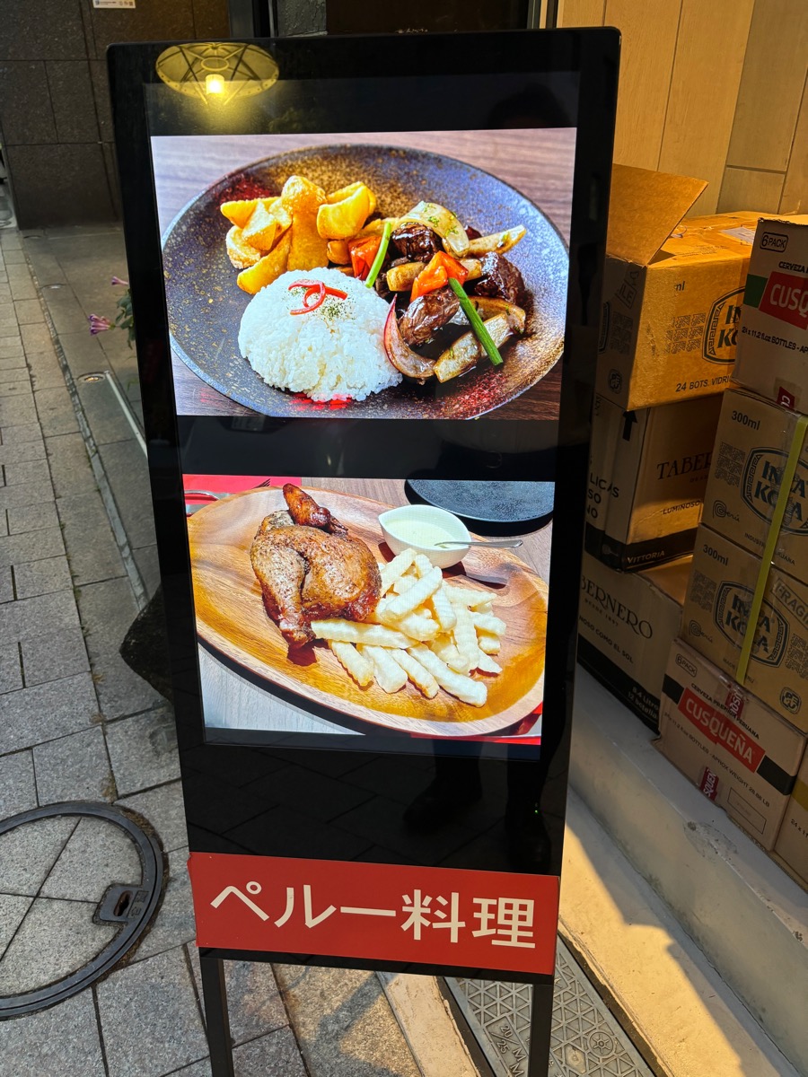 LIMA GRILL リマグリル(赤坂見附)