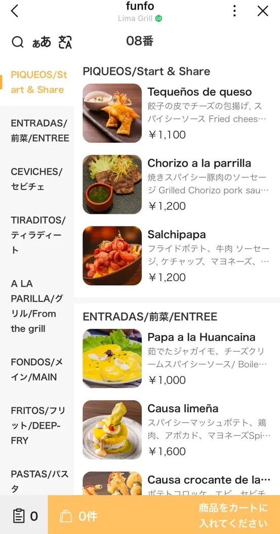 LIMA GRILL リマグリル（赤坂見附）