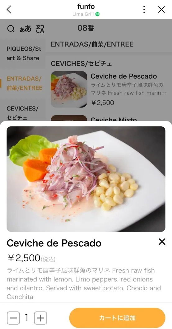 LIMA GRILL リマグリル（赤坂見附）