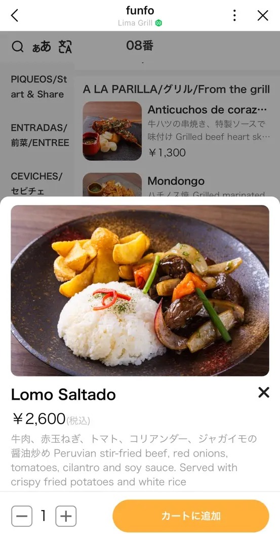LIMA GRILL リマグリル（赤坂見附）