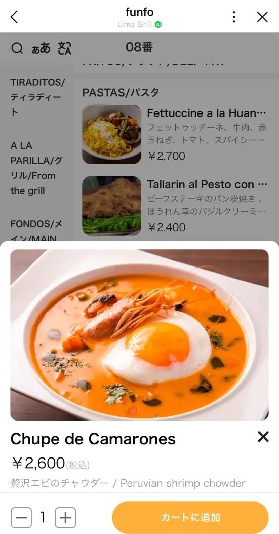 LIMA GRILL リマグリル（赤坂見附）