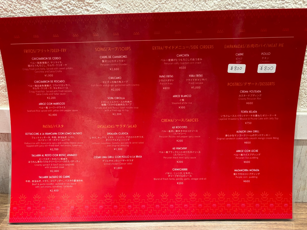 LIMA GRILL リマグリル（赤坂見附）