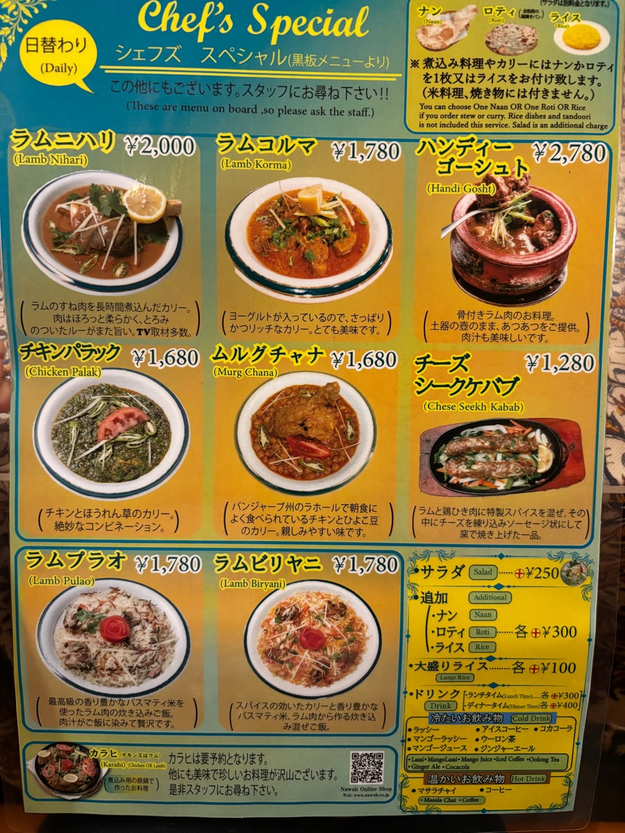 ナワブ 湯島店