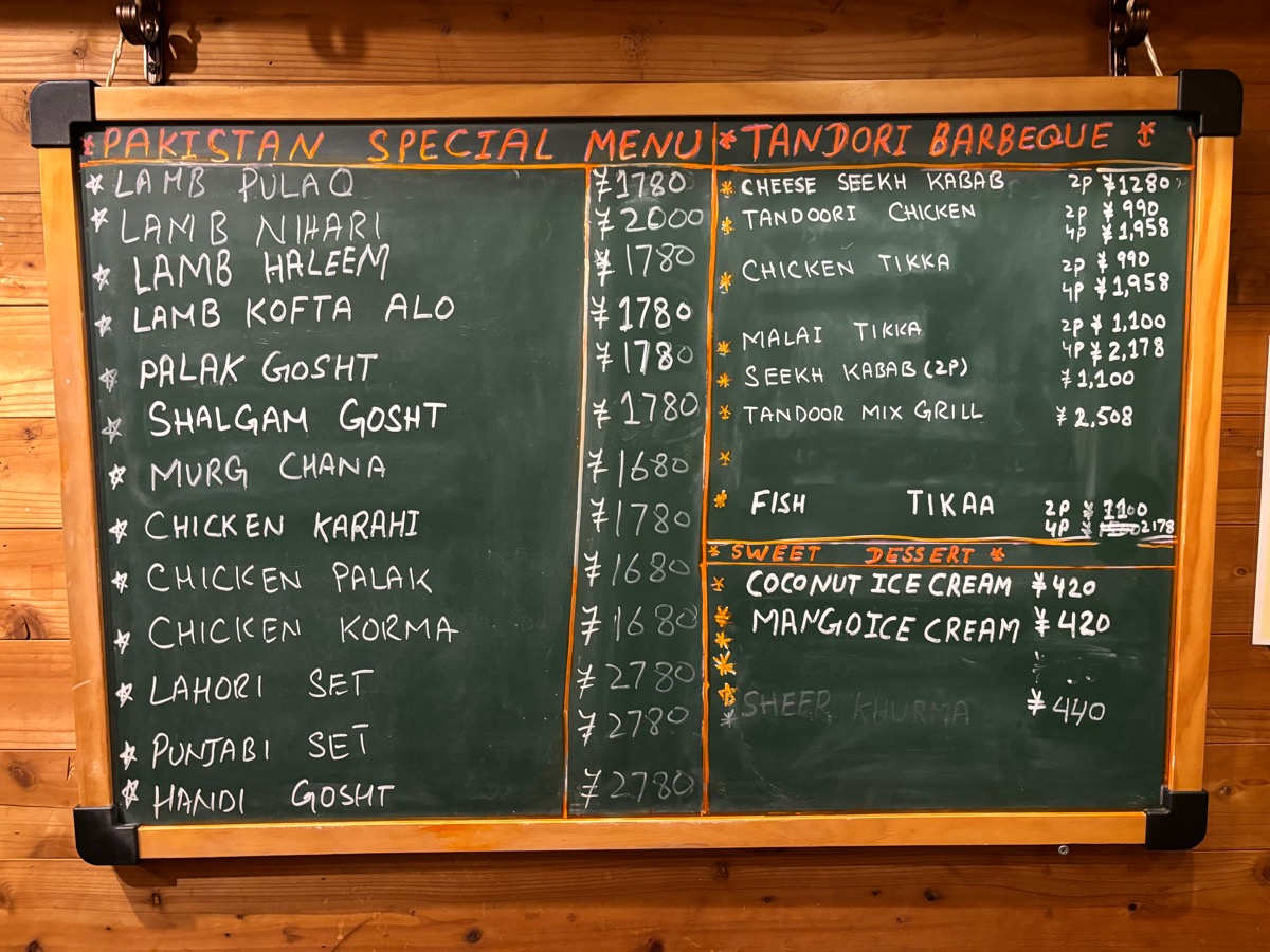 ナワブ 湯島店