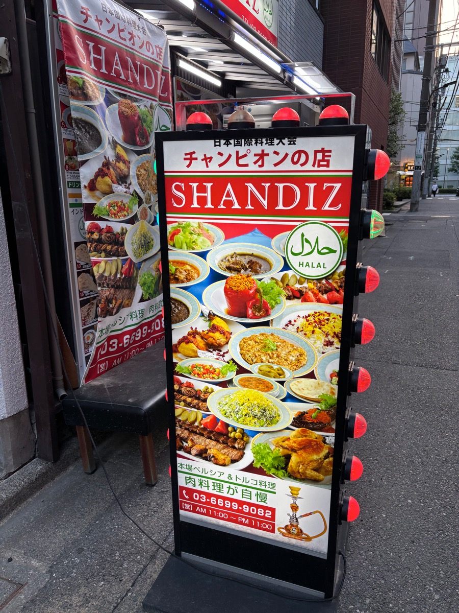 シャンディズ(新橋)