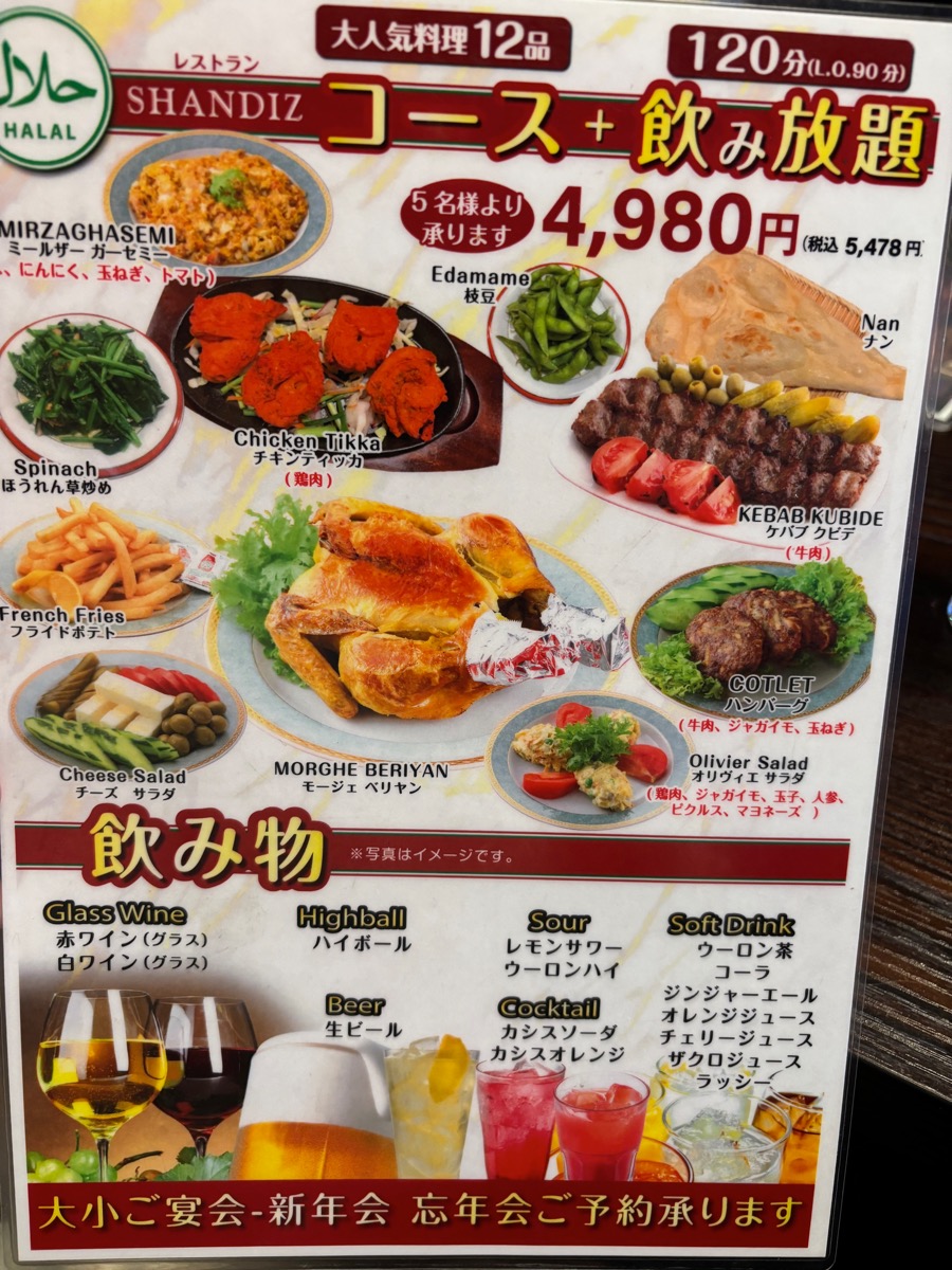 シャンディズ（新橋）