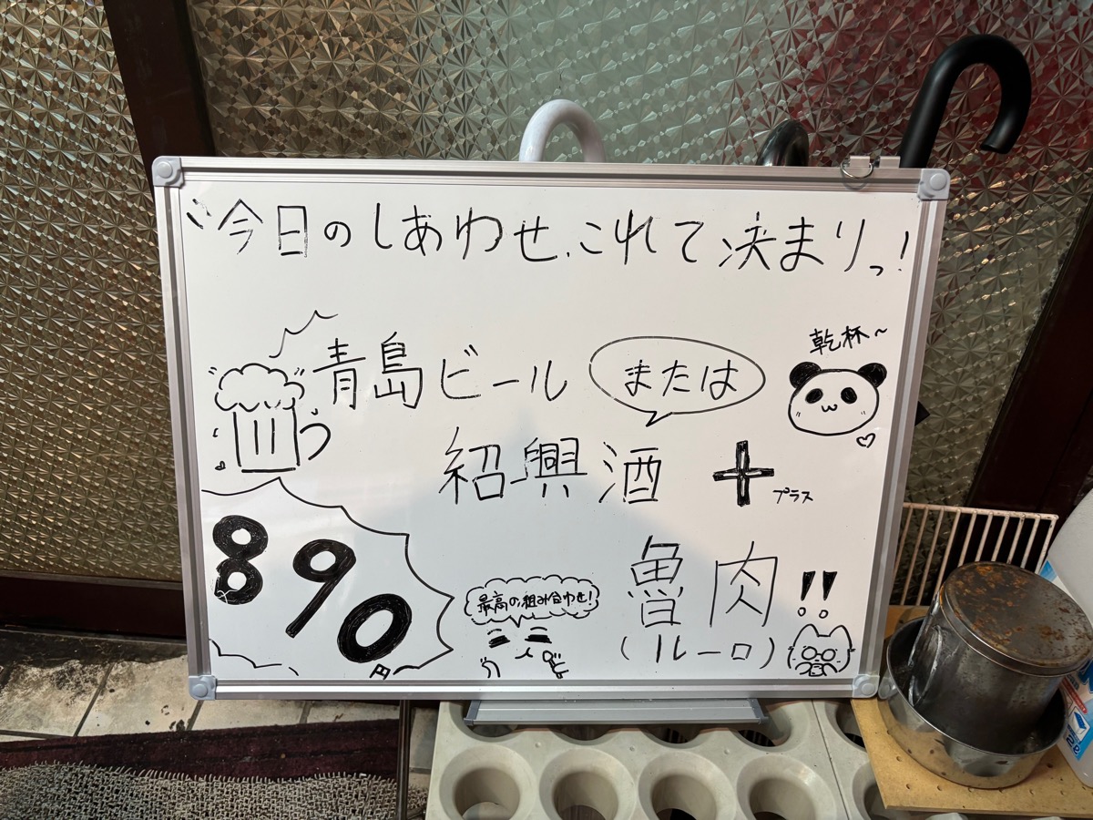川A食堂（大塚）