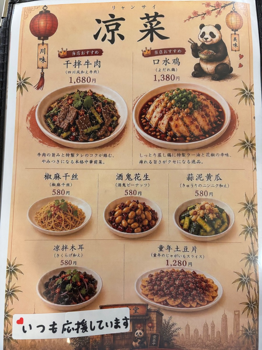 川A食堂（大塚）