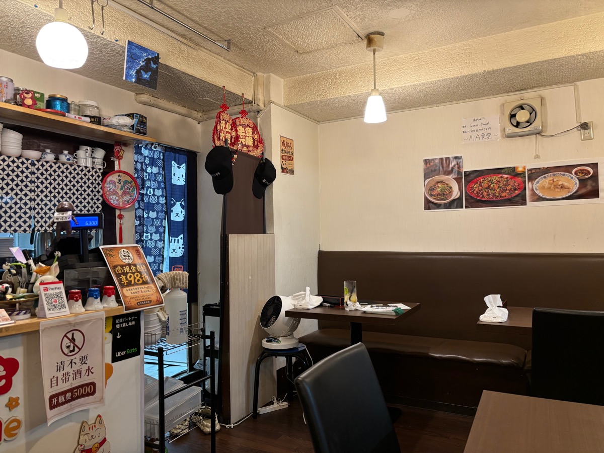 川A食堂（大塚）