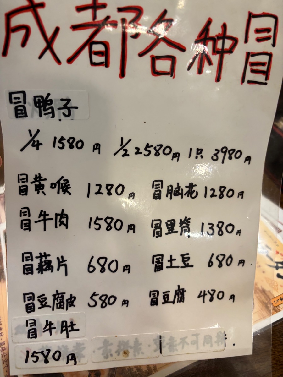 川A食堂（大塚）