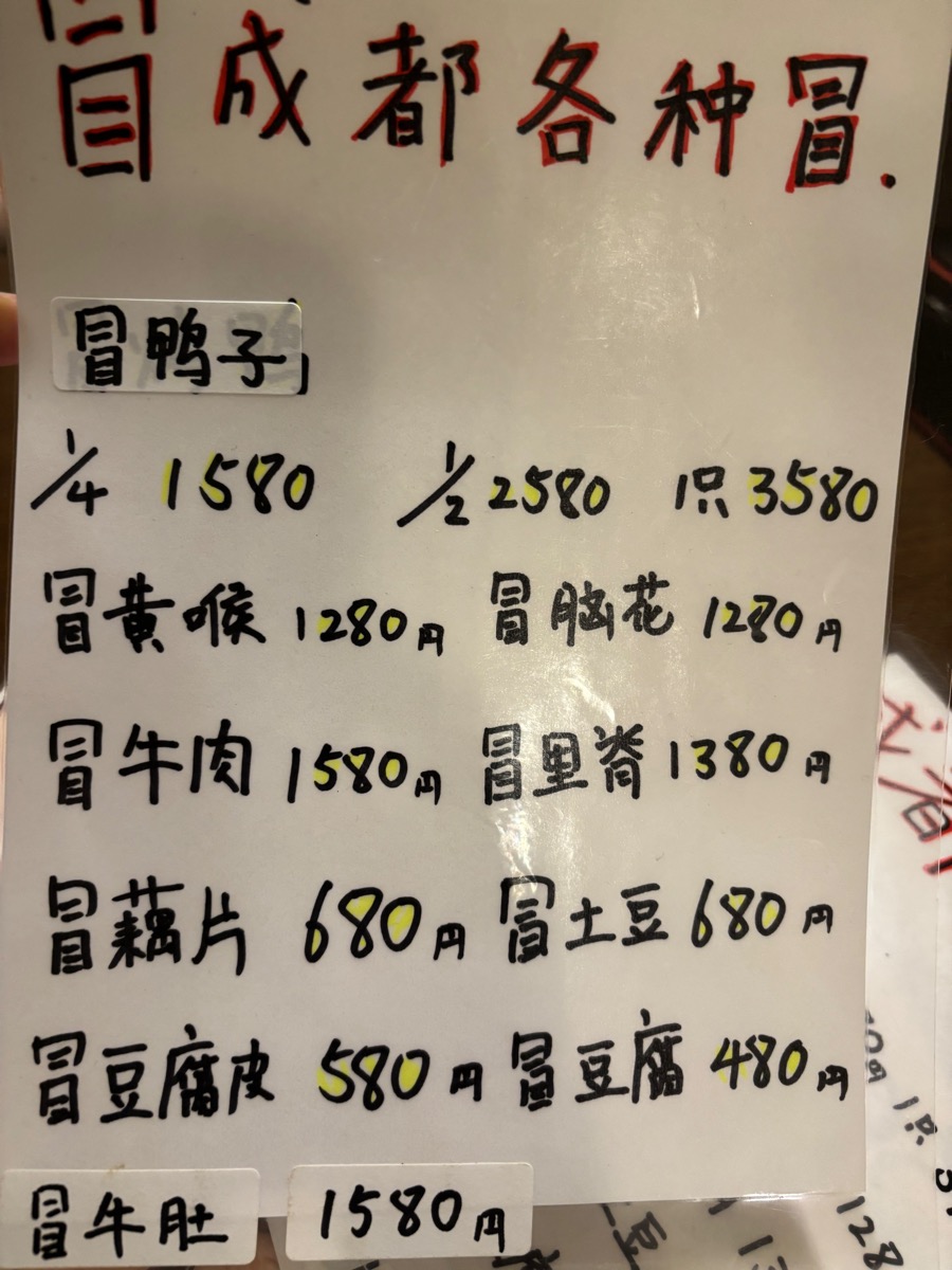 川A食堂（大塚）