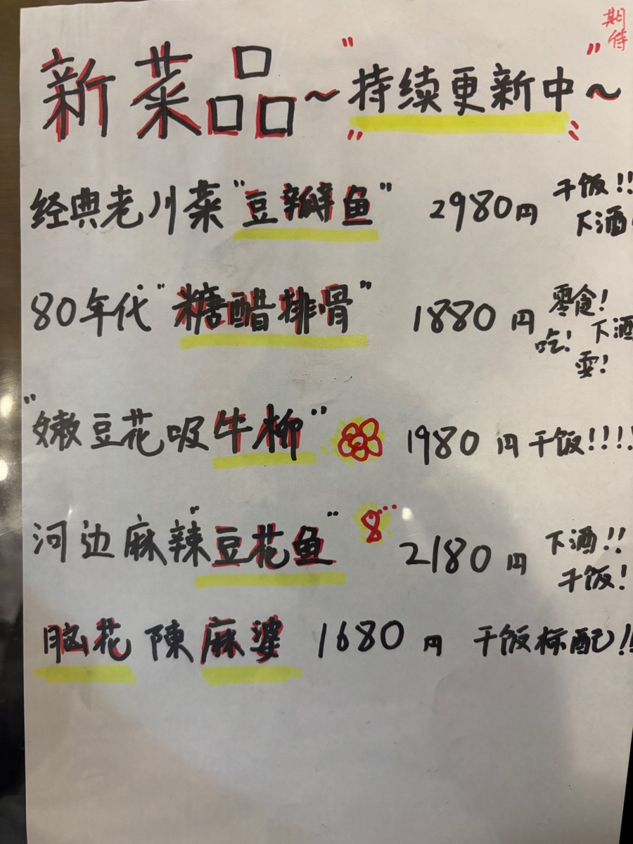 川A食堂（大塚）