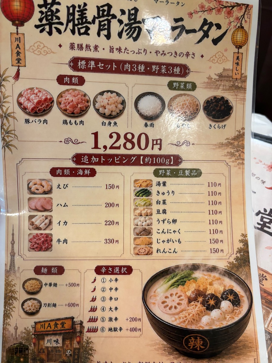 川A食堂（大塚）