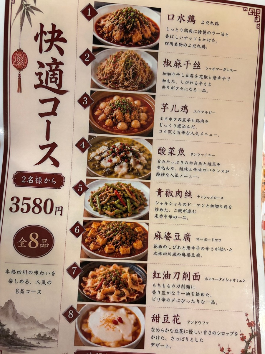 川A食堂（大塚）