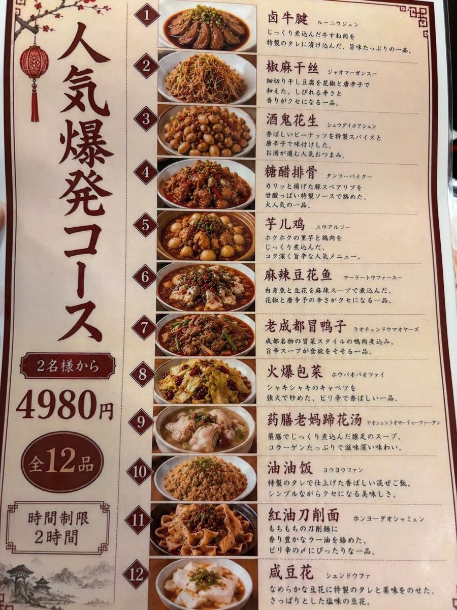 川A食堂（大塚）