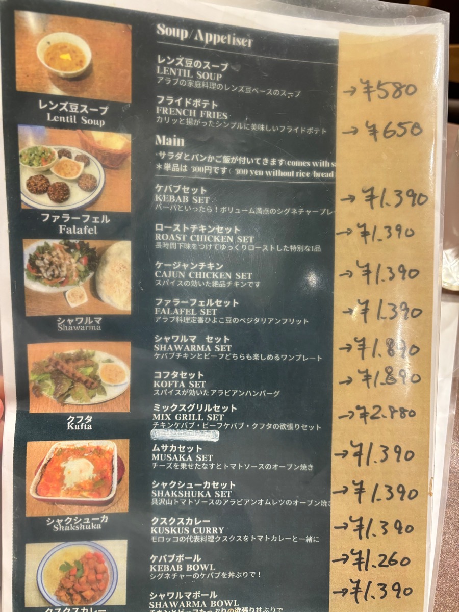 バーバ ミーナ(代田橋)