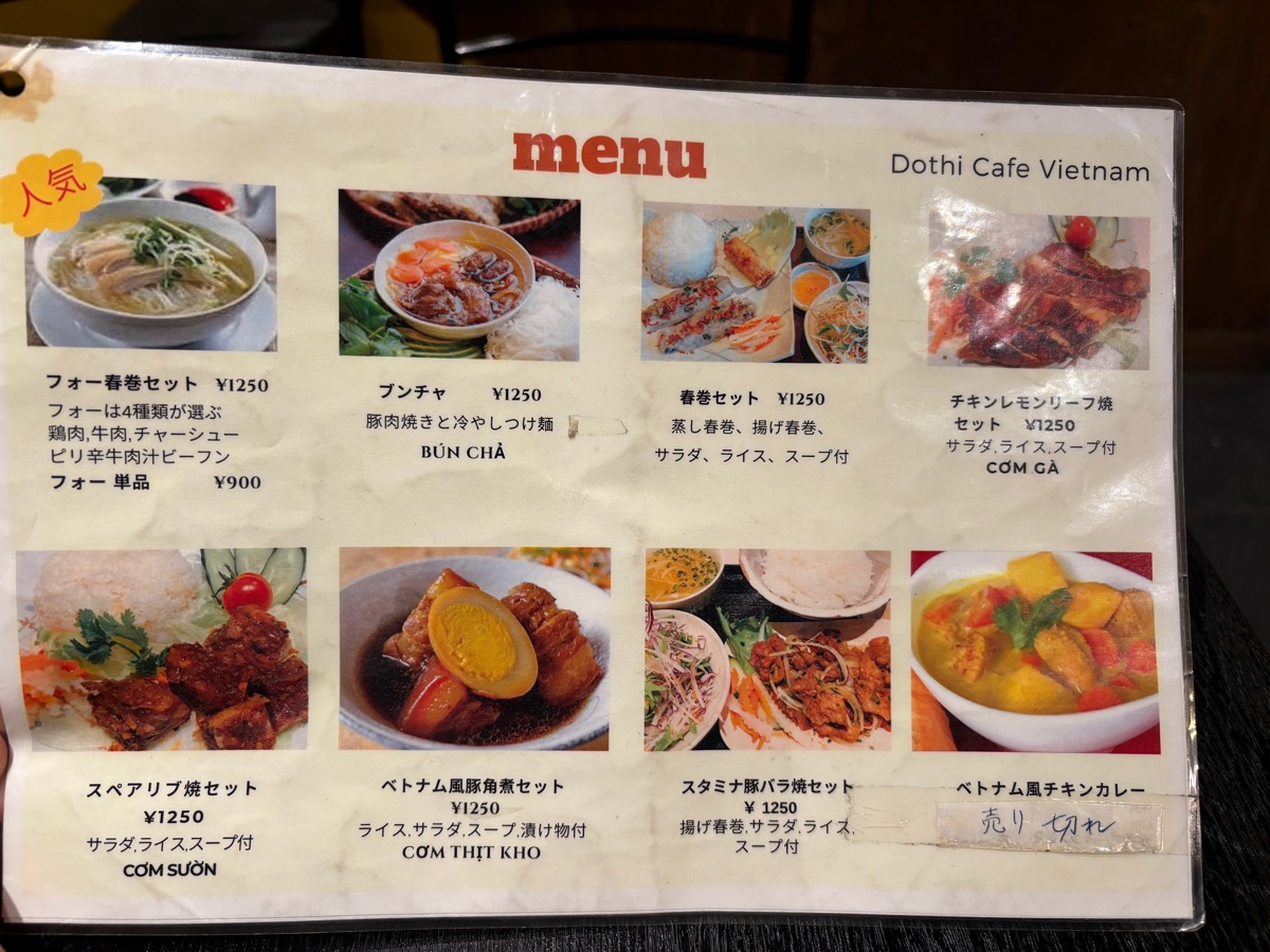 ドティカフェベトナム(高田馬場)