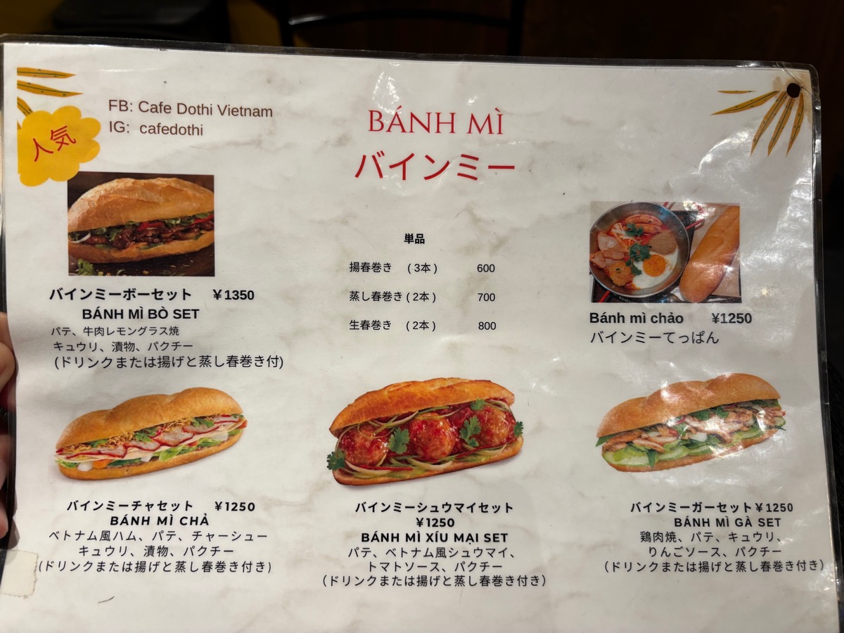 ドティカフェベトナム(高田馬場)