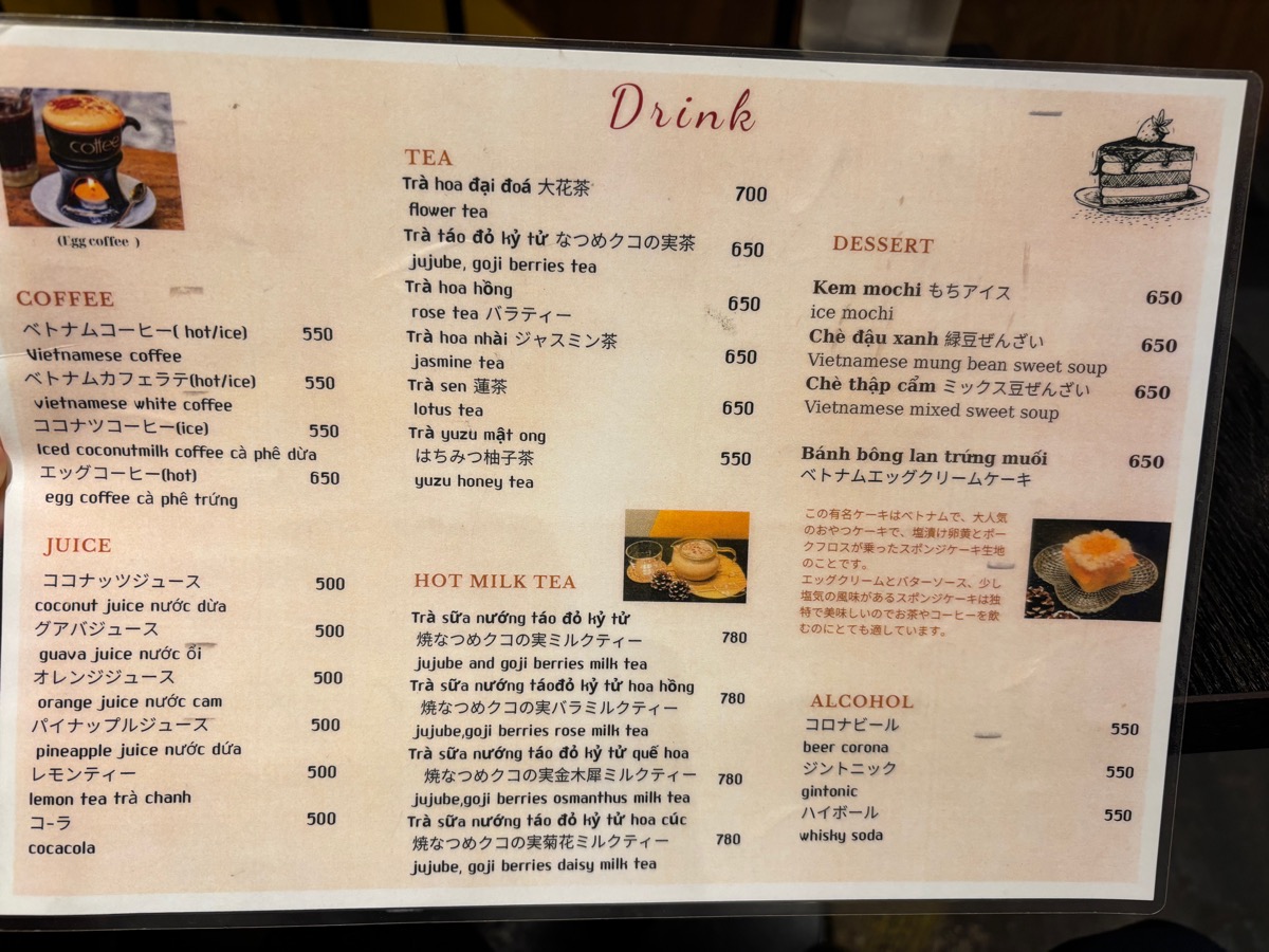 ドティカフェベトナム(高田馬場)