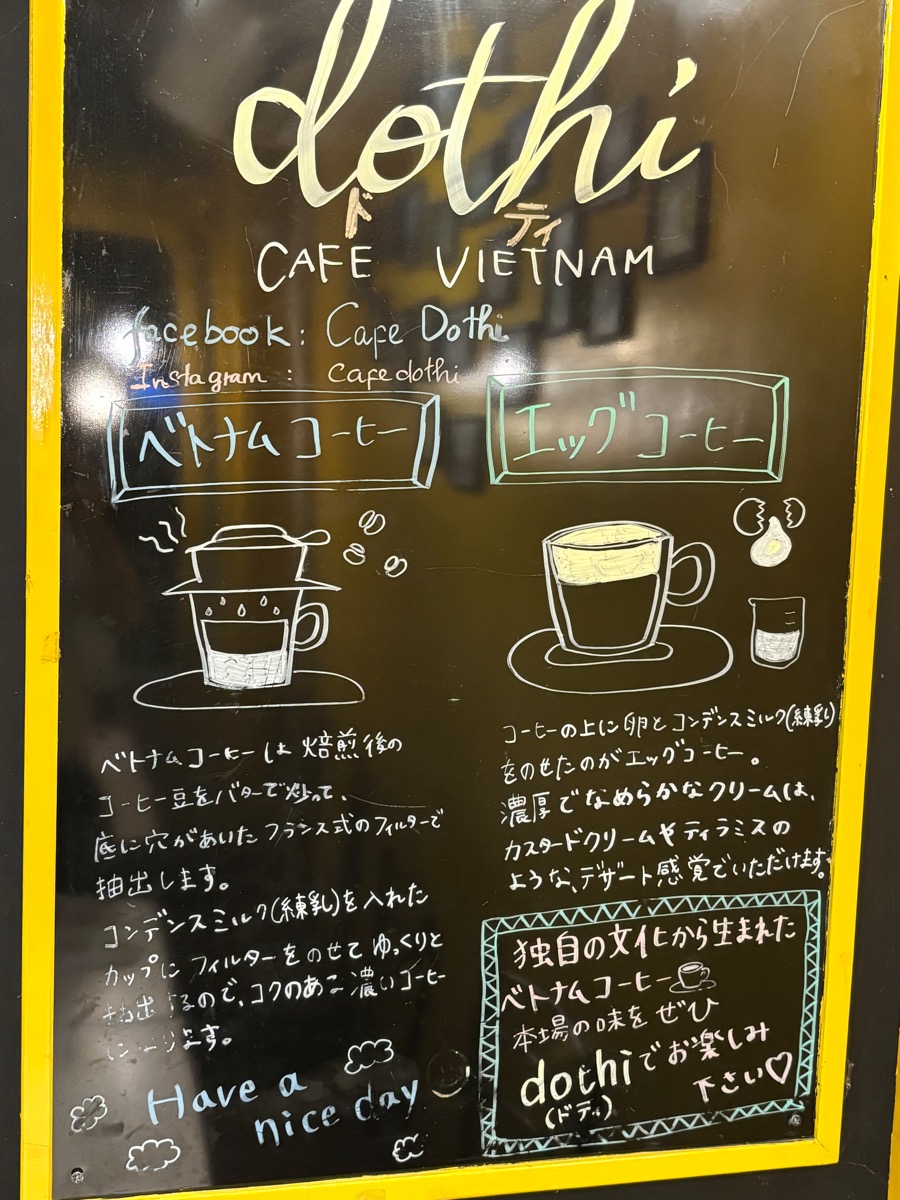 ドティカフェベトナム(高田馬場)