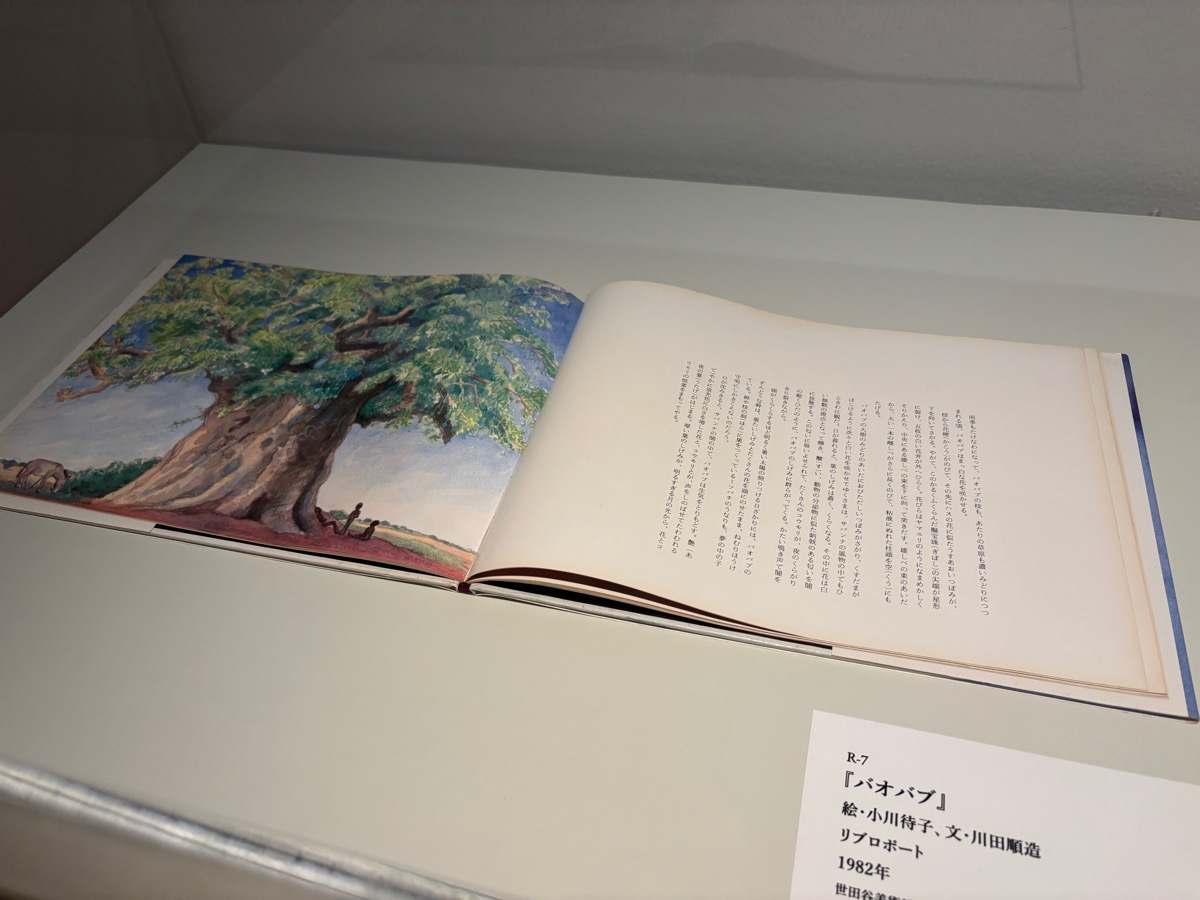 ふたりのアフリカ、手仕事の宇宙