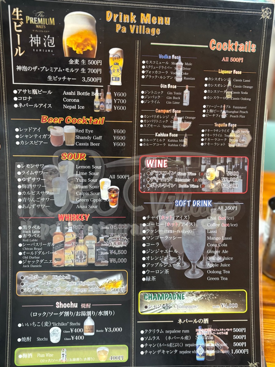 パ ヴィレッジ（大久保）
