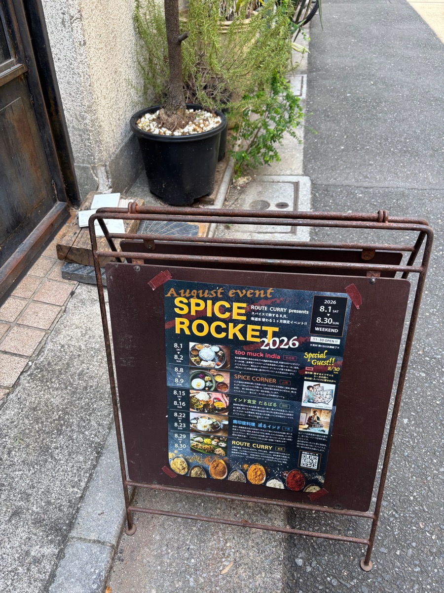 too much India(SPICE ROCKET2026)