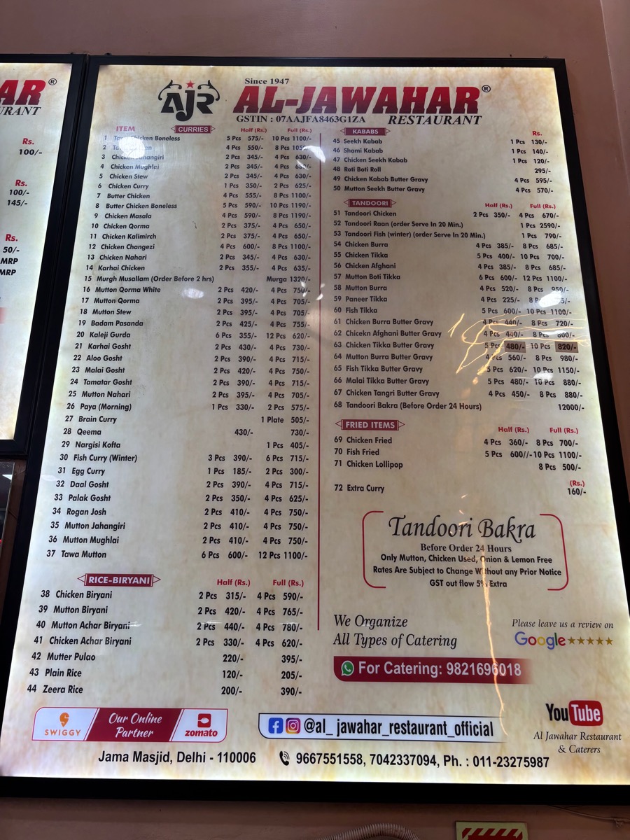 Al Jawahar Restaurant（デリー：北インド旅）