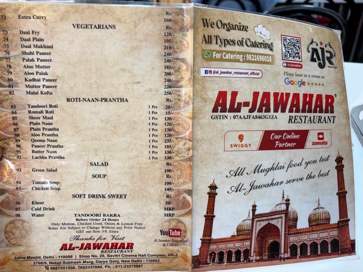 Al Jawahar Restaurant（デリー：北インド旅）