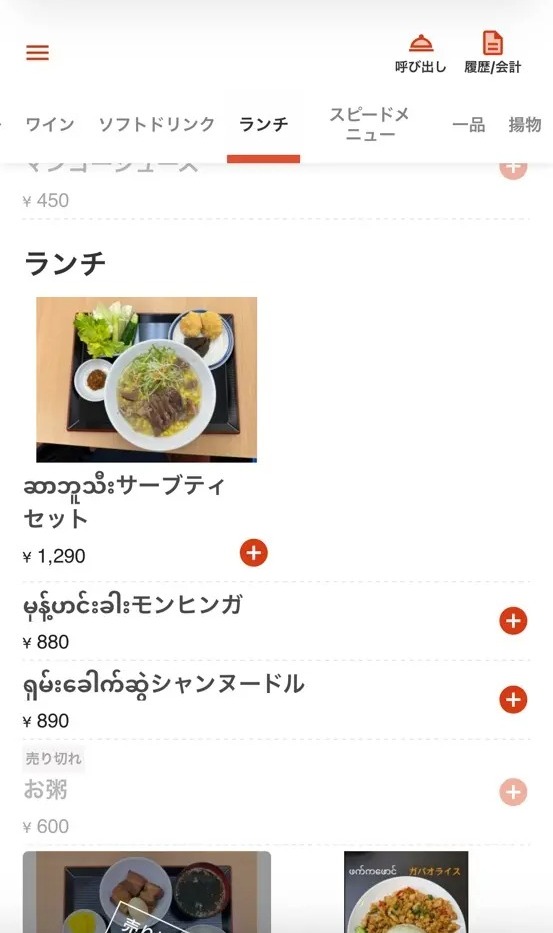 Chin Town Restaurant（東中野）