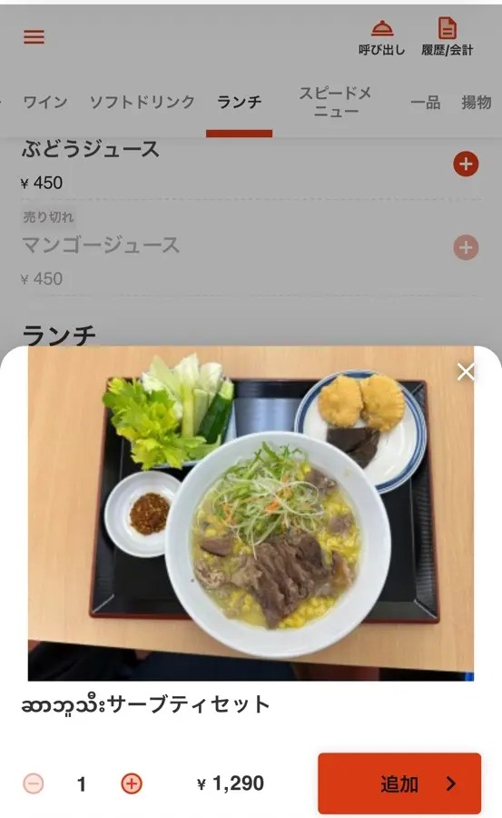 Chin Town Restaurant（東中野）
