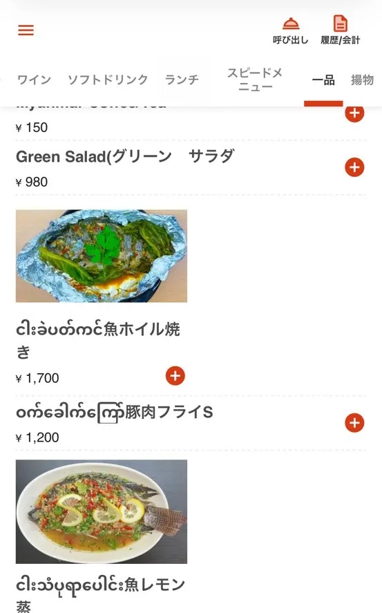 Chin Town Restaurant（東中野）