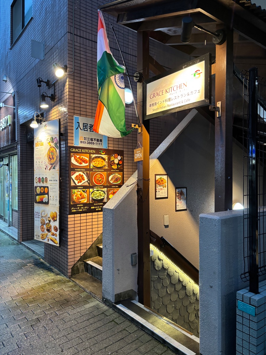 グレースキッチン(船堀)