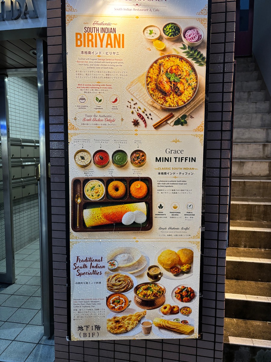 グレースキッチン(船堀)