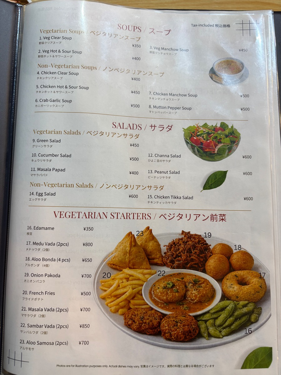 グレースキッチン(船堀)