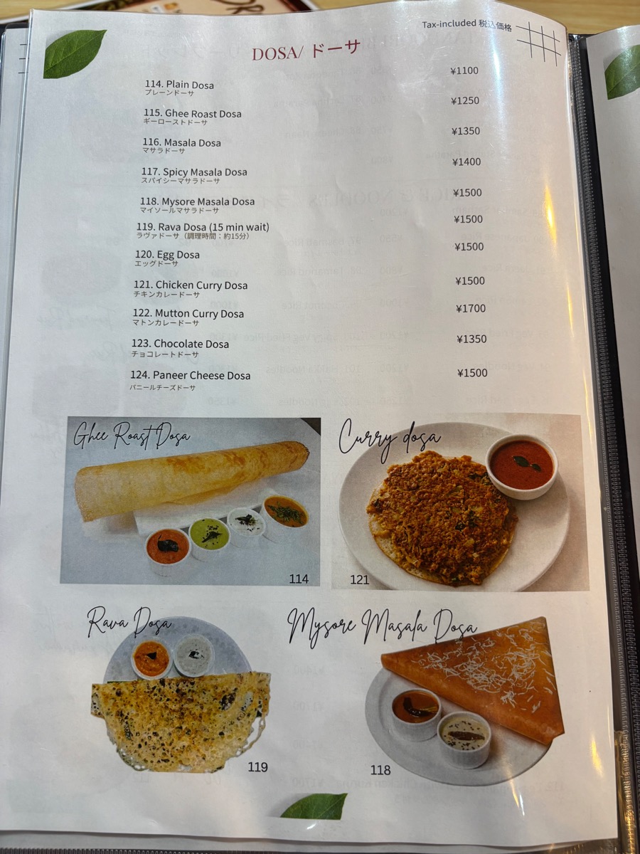 グレースキッチン(船堀)