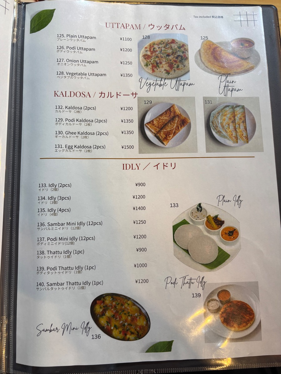 グレースキッチン(船堀)