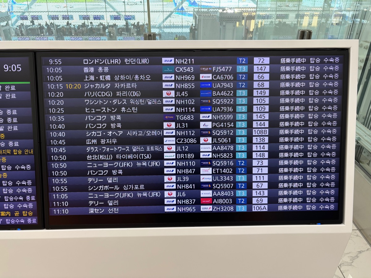 ①羽田〜デリー（北インド旅）